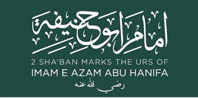 Imam Abu Hanifa (Ra)