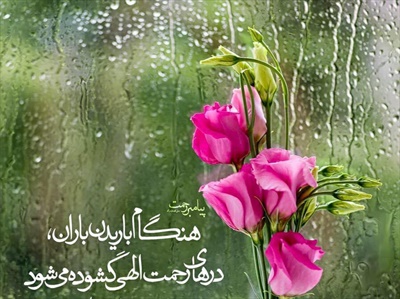 تناسب تبخير آب و نزول باران